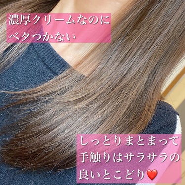 No wash Protein HairTreatment Balm/MELLOW TOUCH/洗い流すヘアトリートメントを使ったクチコミ（3枚目）