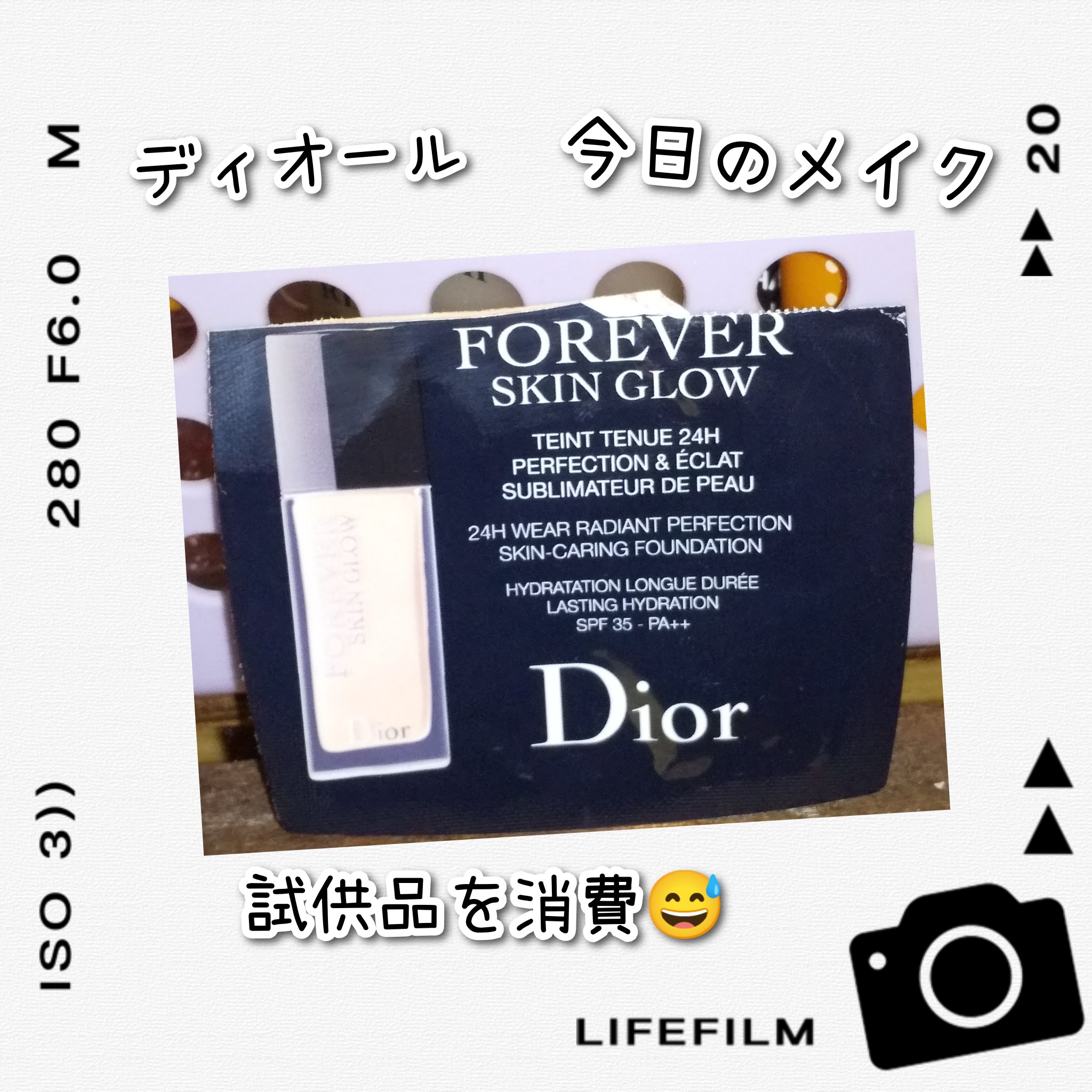 ディオールスキン フォーエヴァー フルイド グロウ/Dior/リキッドファンデーションを使ったクチコミ（1枚目）