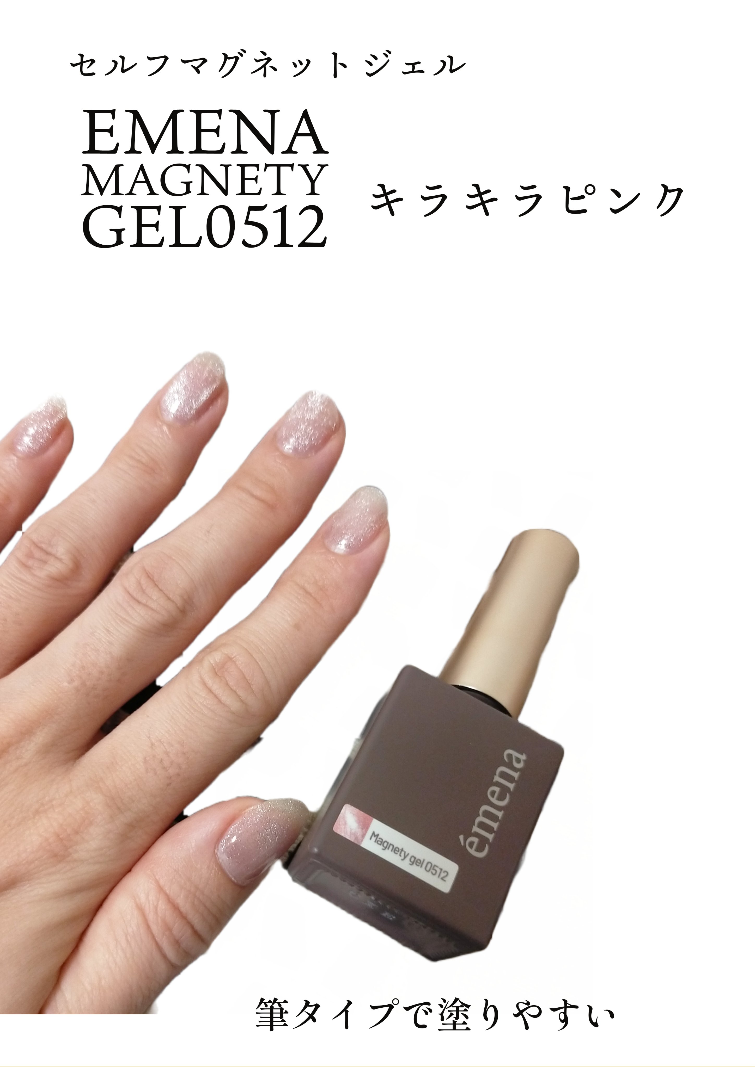 Magnety gel/emena/ジェルネイルを使ったクチコミ（2枚目）