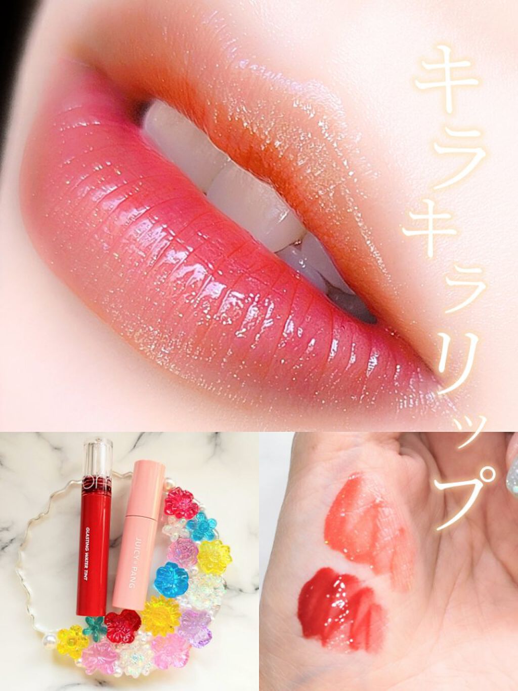 グラスティングウォーターティント/rom&nd/リップティントを使ったクチコミ（1枚目）