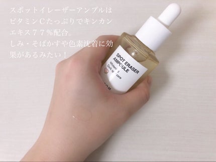 スポットイレーザーアンプル/BY ECOM/美容液を使ったクチコミ(7枚目)
