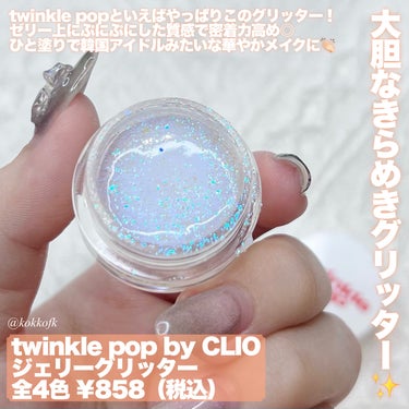 スリムアイブロウペンシル/twinkle pop by. CLIO/アイブロウペンシルを使ったクチコミ（2枚目）