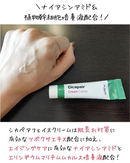 シカペア  トライアルキットN/Dr.Jart+/トライアルキットを使ったクチコミ(3枚目)
