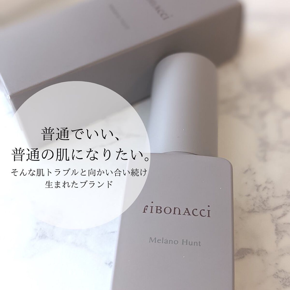 Melano Hunt/fibonacci/化粧水を使ったクチコミ(3枚目)