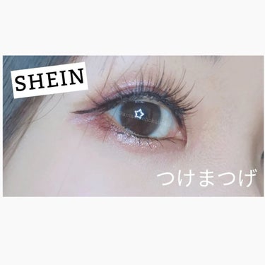 あこ🎀 on LIPS 「SHEINで購入したつけまつげとても良かった✨⁡⁡⁡【5ペア超..」（1枚目）