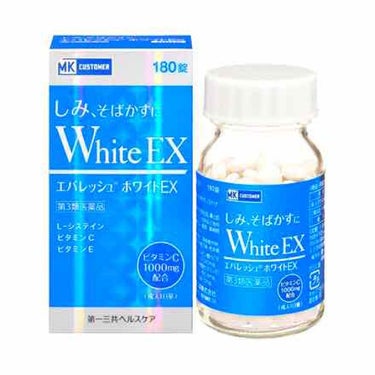 これはかなり有名ですよね〜！

エバレッシュホワイトEX💊

マツモトキヨシのオリジナル商品です☺︎美白になれると聞いて飛びついてしまいました。。

とりあえず結果報告をしますね〜
何も変わらないかと言