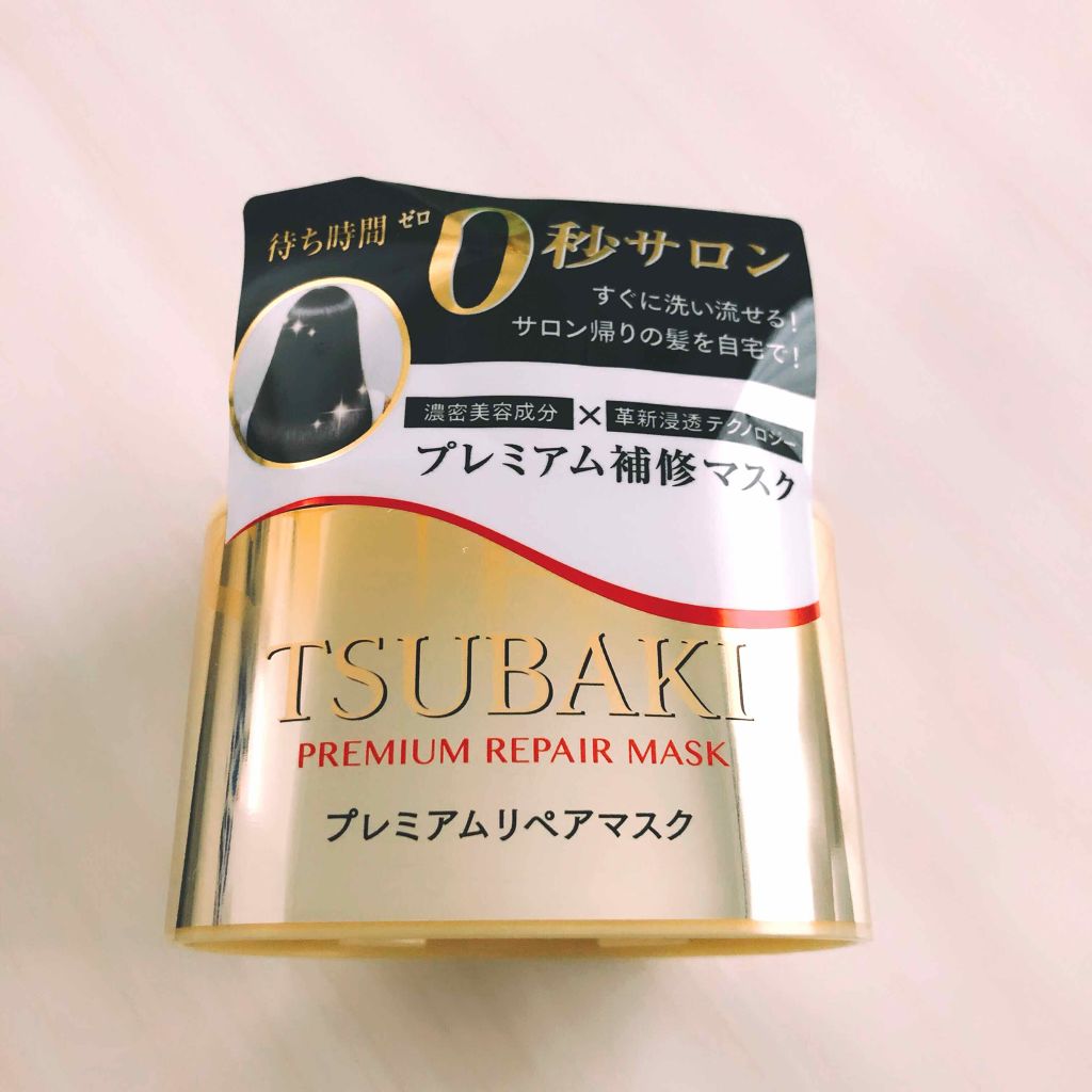 プレミアムリペアマスク(資生堂 プレミアムリペアマスク)/TSUBAKI/ヘアマスク・ヘアパックを使ったクチコミ(1枚目)