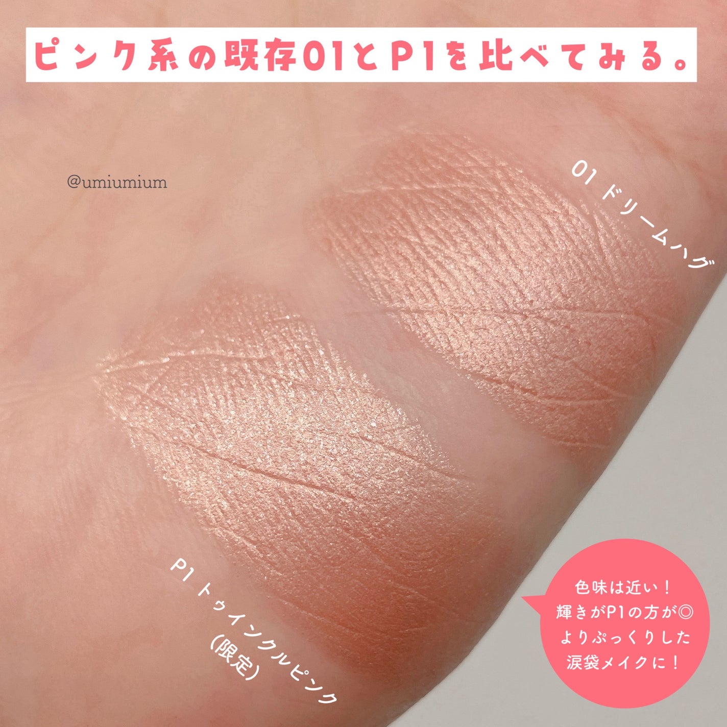 ウォンジョンヨ メタルシャワーペンシル/Wonjungyo/スティックアイシャドウを使ったクチコミ(7枚目)