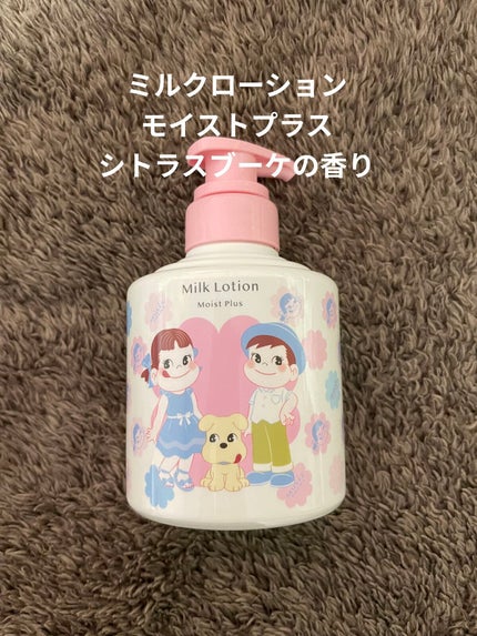 ミルクローションモイストプラス/ミュゼコスメ/ボディミルクを使ったクチコミ(3枚目)
