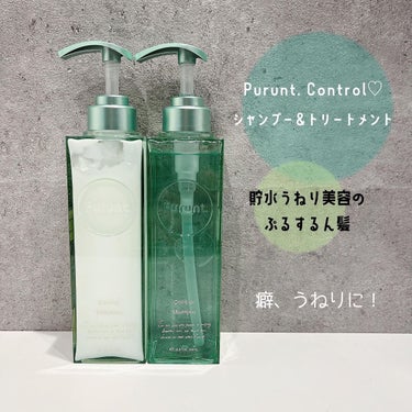 プルント コントロール美容液シャンプー／トリートメント/Purunt./シャンプー・コンディショナーを使ったクチコミ（1枚目）