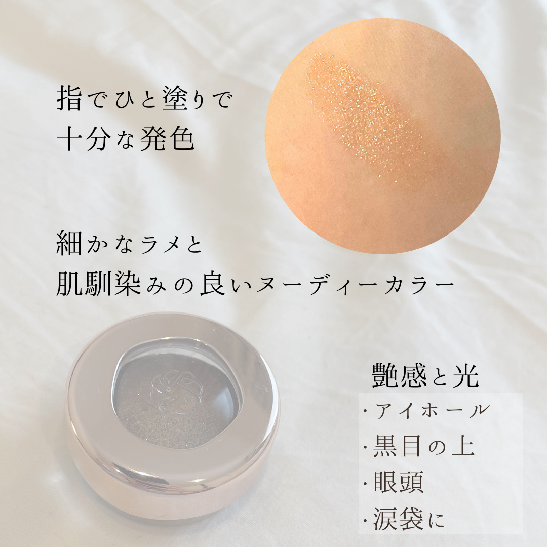 アイグロウジェム スキンシャドウ 08G moon ginger/DECORTÉ/ジェル・クリームアイシャドウを使ったクチコミ（2枚目）