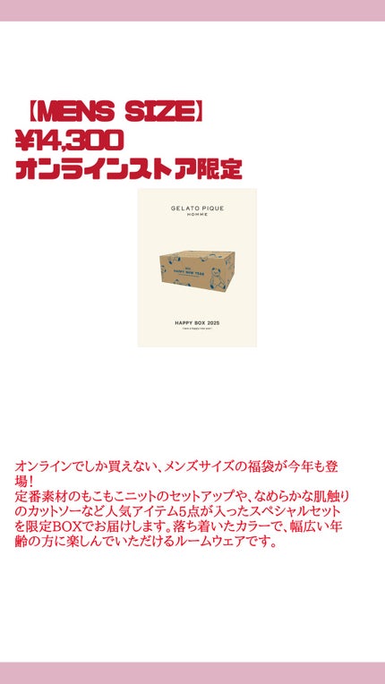 コスメ福袋おすすめ新作情報 on LIPS 「gelatopique(ジェラートピケ)ジェラピケ福袋福袋20..」(5枚目)