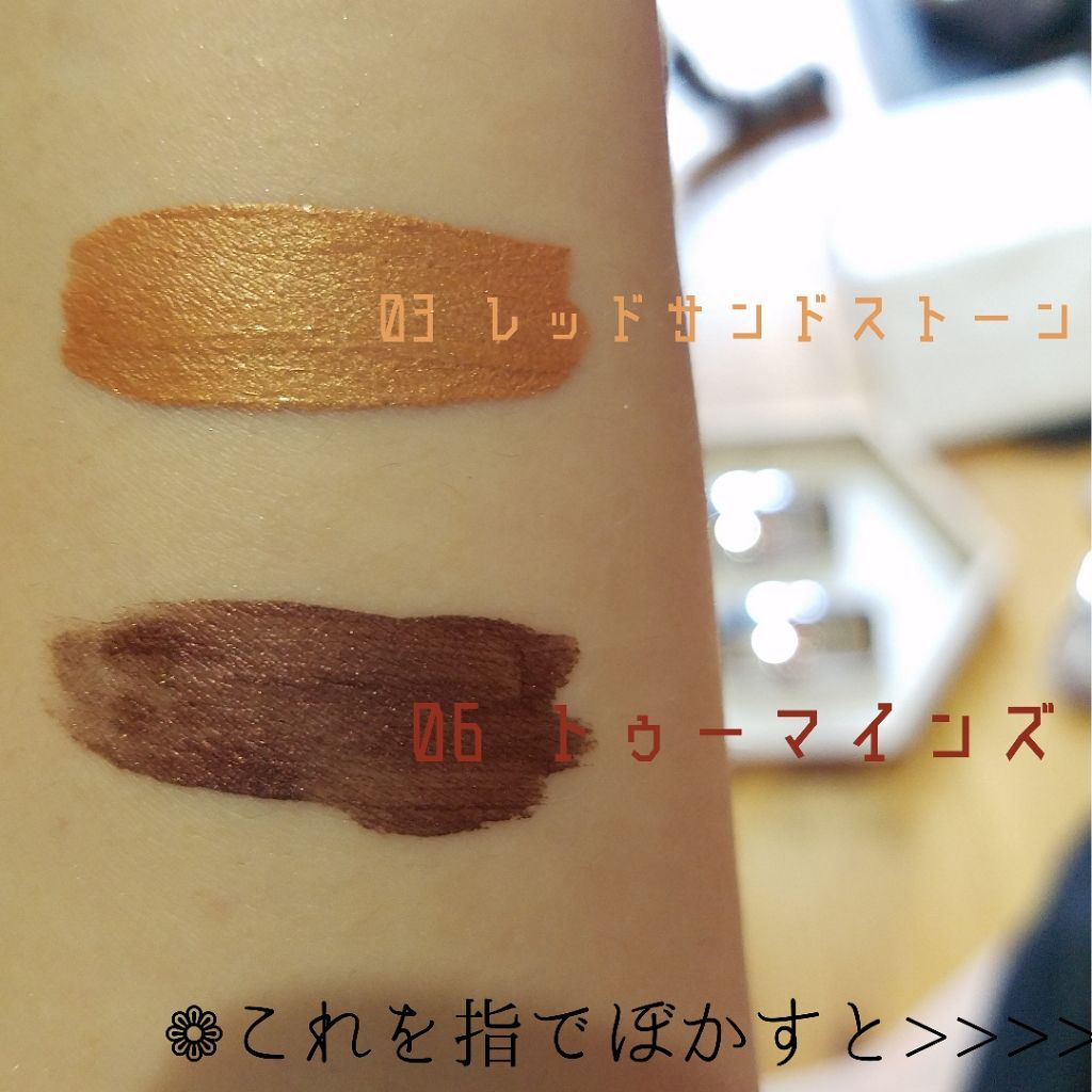 ストーンホイップアイズ/RMK/リキッドアイシャドウを使ったクチコミ(2枚目)