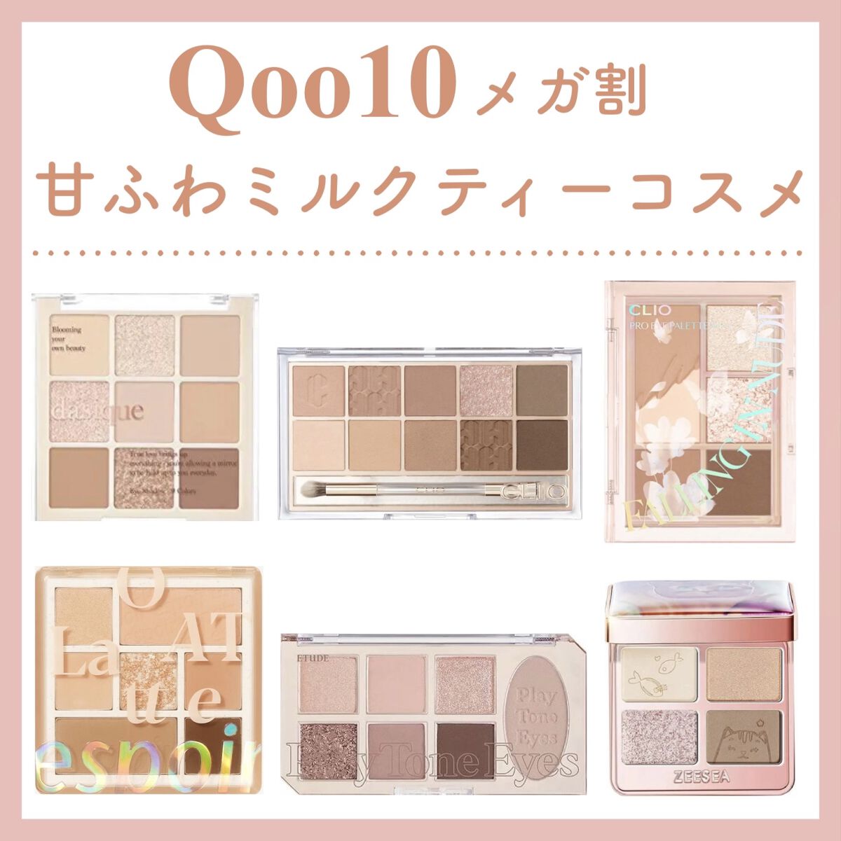 プレイトーンアイパレット/ETUDE/アイシャドウパレットを使ったクチコミ（1枚目）