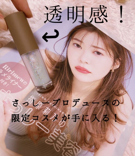 コスメムック 指原莉乃のさっしー美容/主婦と生活社/雑誌を使ったクチコミ(1枚目)