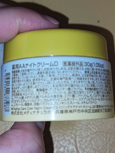 DAISO 薬用ナイトクリームDのクチコミ「こちらはDAISOで購入した薬用ナイトクリームDのレビューです。
写真４を見てもらってわかるよ.....」（2枚目）