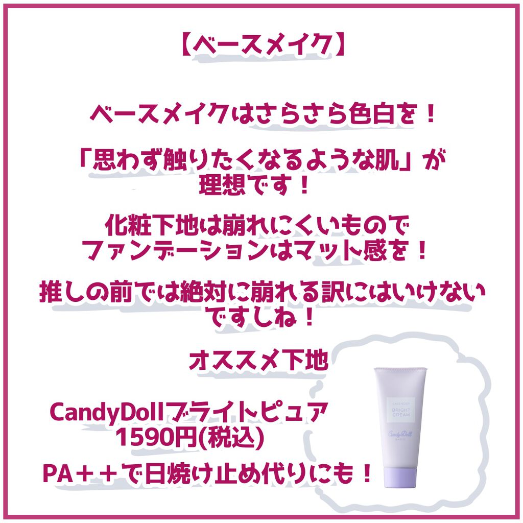 めるる@絵描き on LIPS 「♡量産型女子デビューメイク♡〜これで貴方も量産型女子〜────..」(2枚目)