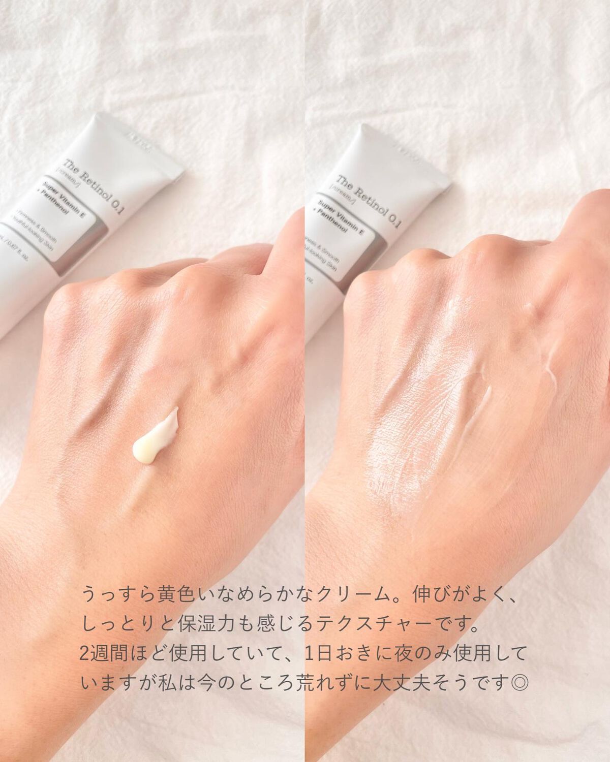 RXザ・レチノール0.1クリーム/COSRX/フェイスクリームを使ったクチコミ（2枚目）