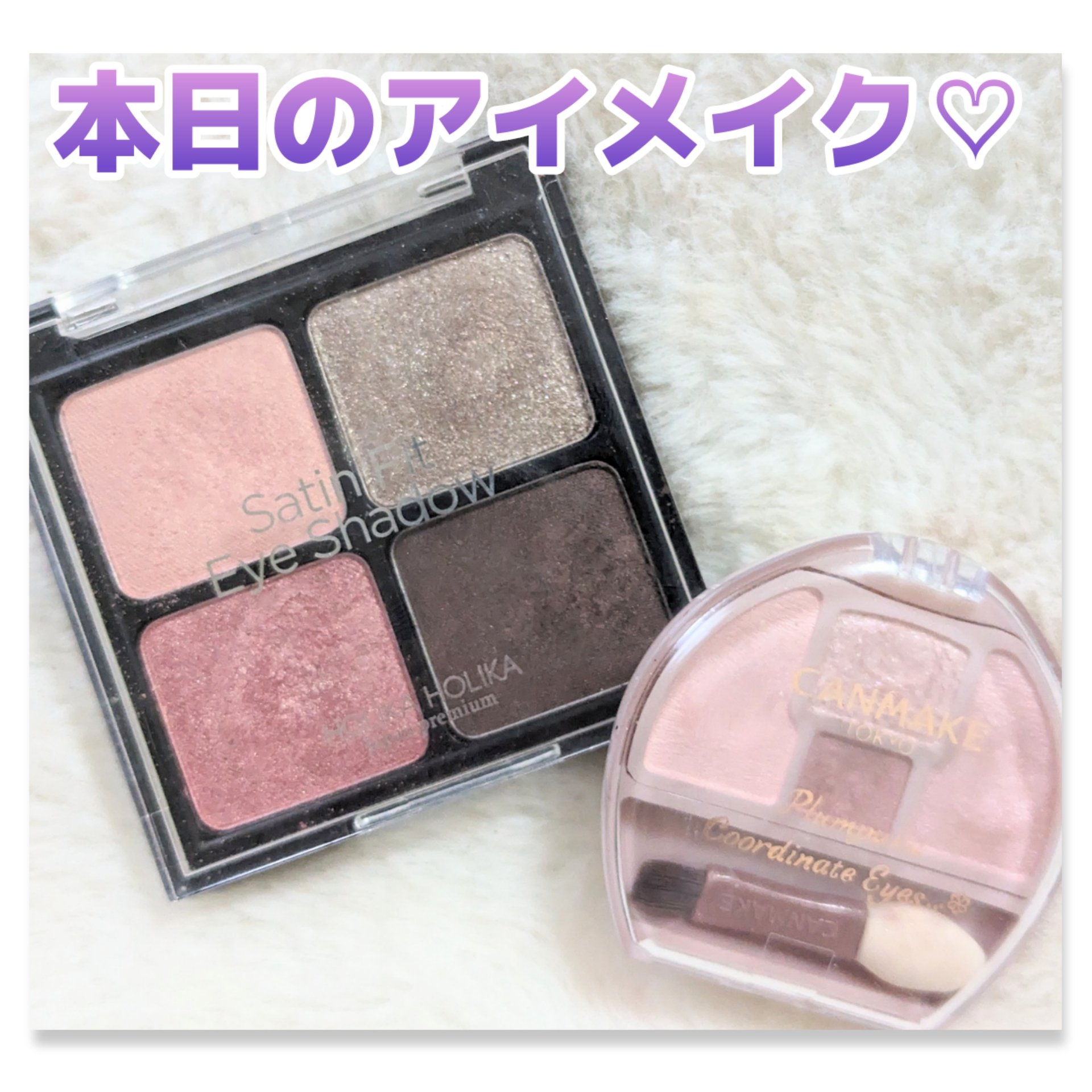 サテンフィットアイシャドウ/HOLIKA HOLIKA/アイシャドウパレットを使ったクチコミ（1枚目）