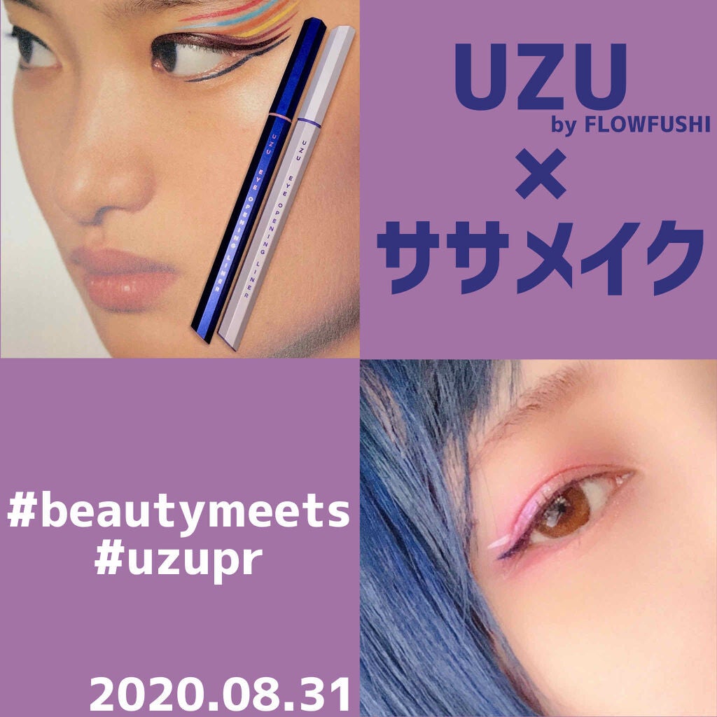 EYE OPENING LINER/UZU BY FLOWFUSHI/リキッドアイライナーを使ったクチコミ(2枚目)