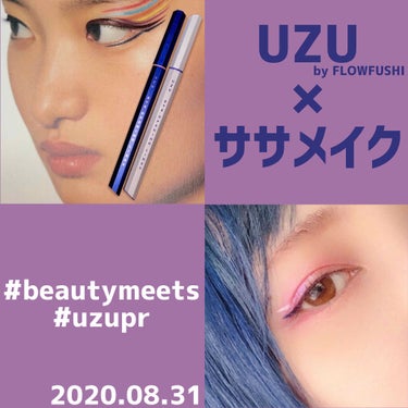 EYE OPENING LINER/UZU BY FLOWFUSHI/リキッドアイライナーを使ったクチコミ（2枚目）