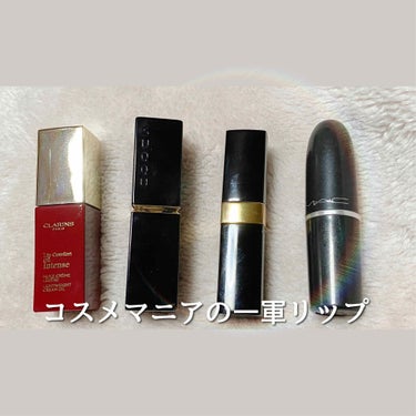 コンフォート リップオイル インテンス 08 インテンス バーガンディ/CLARINS/リップグロスを使ったクチコミ（1枚目）