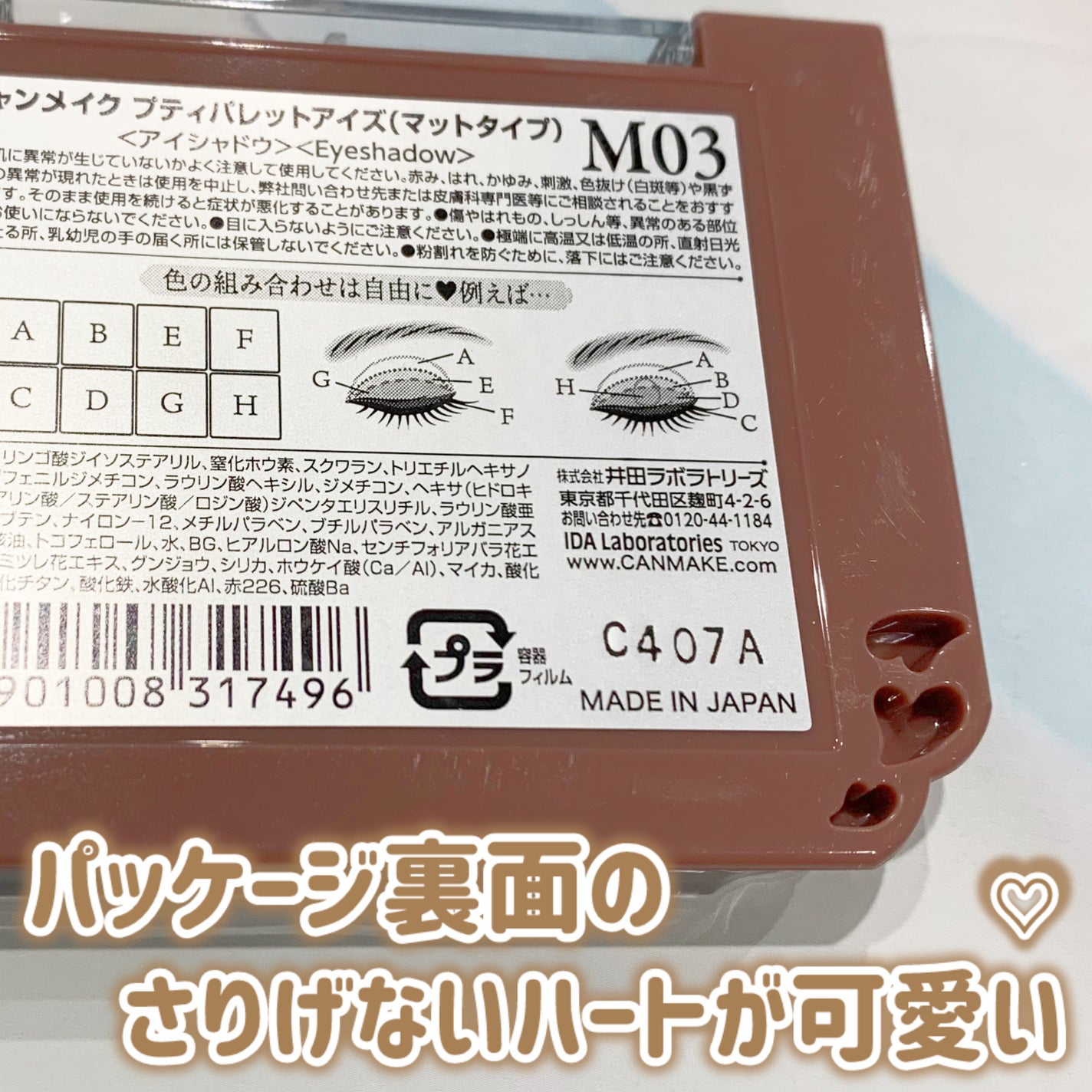 プティパレットアイズ(マットタイプ)/キャンメイク/パウダーアイシャドウを使ったクチコミ(4枚目)