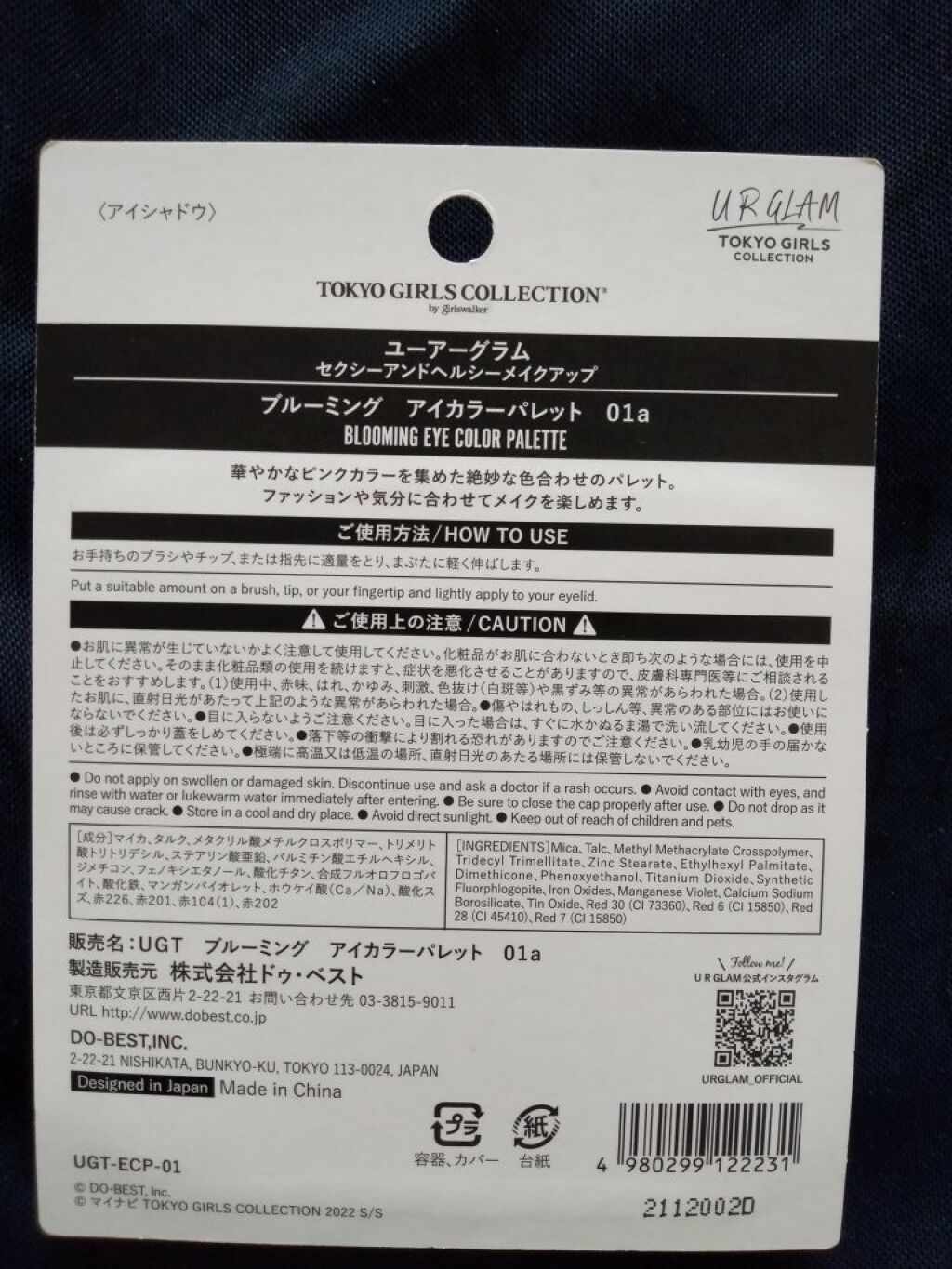 ブルーミングアイカラーパレット (TOKYO GIRLS COLLECTION) 001/U R GLAM/アイシャドウパレットを使ったクチコミ（2枚目）