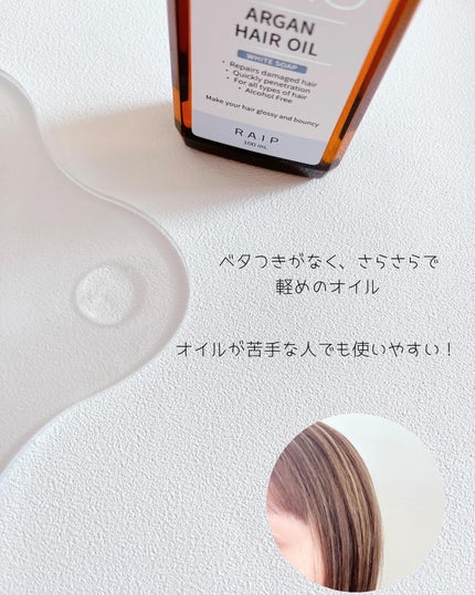 ライプ R3 アルガン ヘアオイル/RAIP/ヘアオイルを使ったクチコミ(4枚目)