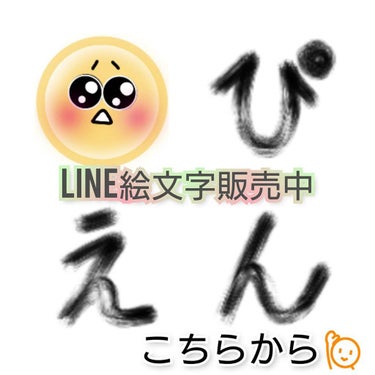 fresh_lips_3yc0 on LIPS 「LINE絵文字[【ぴえん♥️の無駄遣い】]で検索#LINE絵文..」（3枚目）