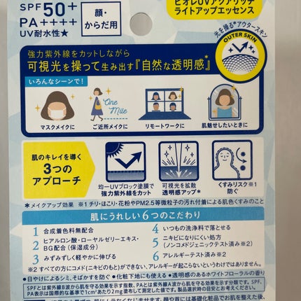 ビオレUV アクアリッチ ライトアップエッセンス/ビオレ/日焼け止めクリームを使ったクチコミ(4枚目)