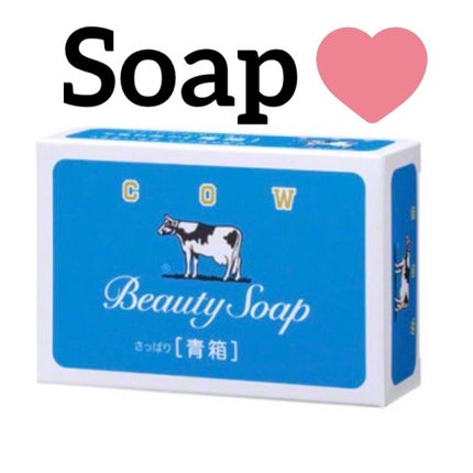 青箱 (さっぱり)/カウブランド/ボディ石鹸を使ったクチコミ(1枚目)