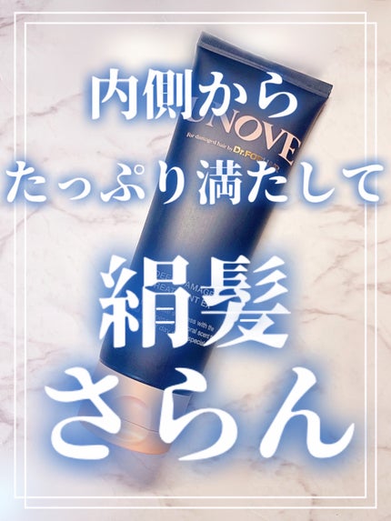 ディープダメージトリートメントEX/UNOVE/洗い流すヘアトリートメントを使ったクチコミ(1枚目)