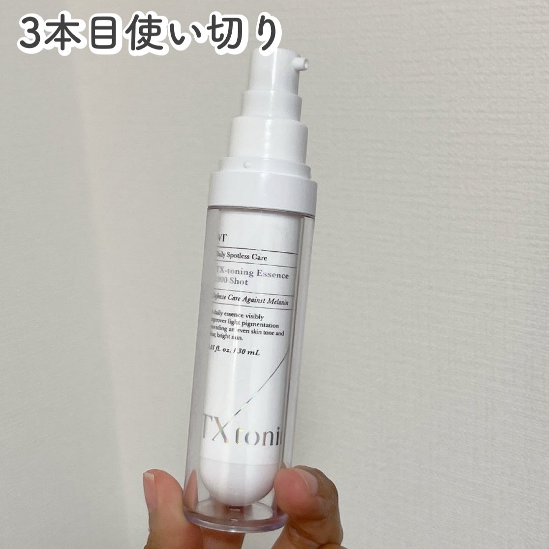 TXトーニングエッセンス1000SHOT/VT/美容液を使ったクチコミ(1枚目)