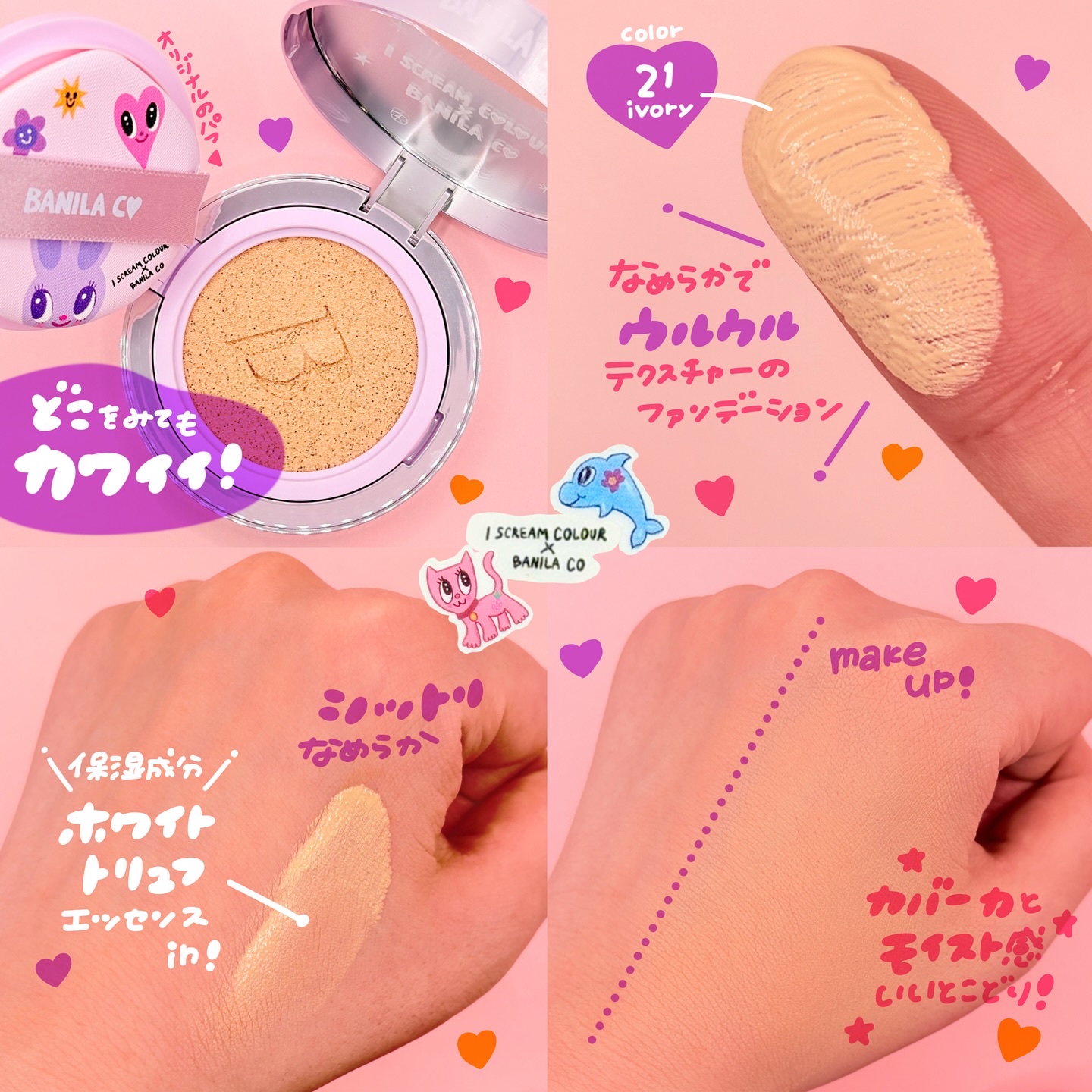 カバーリシャス アルティメット ホワイトクッション モイスチャー/BANILA CO/クッションファンデーションを使ったクチコミ（2枚目）