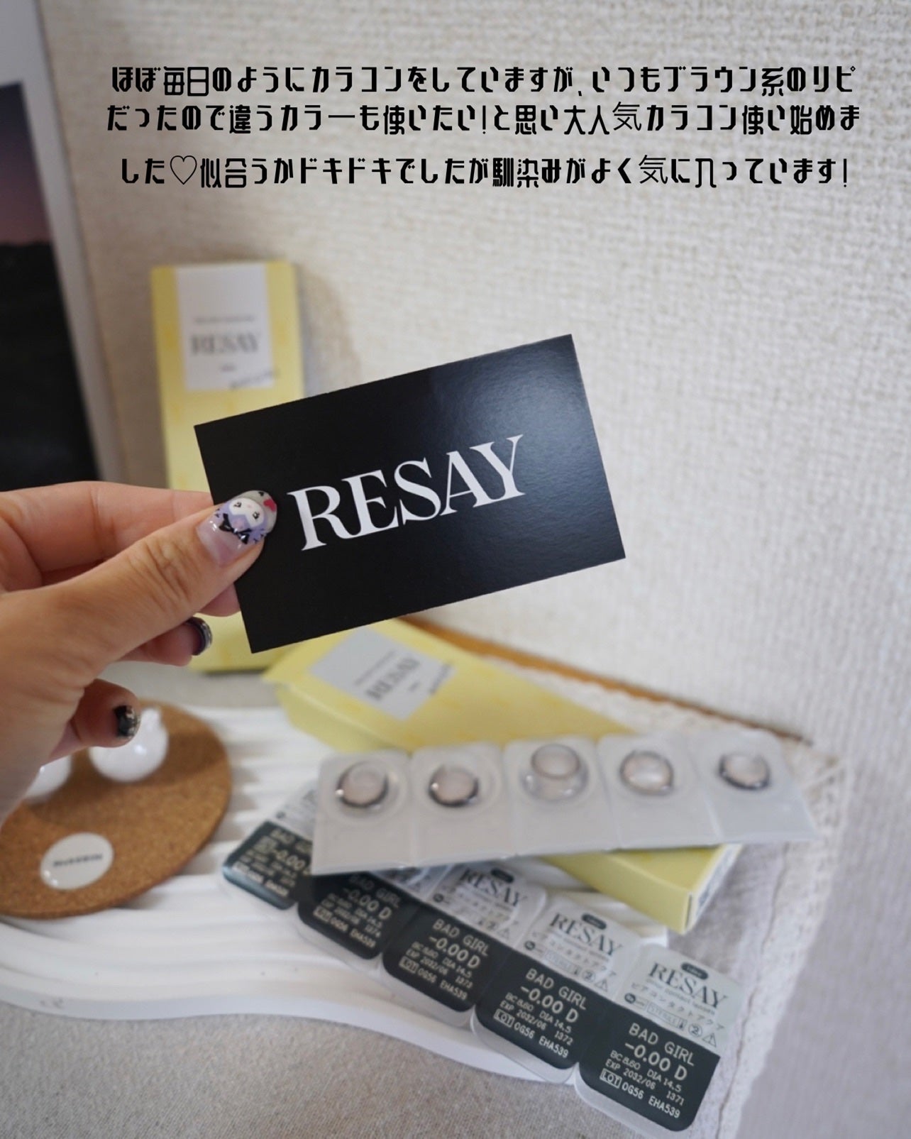 RESAY 1day/RESAY/ワンデー(1DAY)カラコンを使ったクチコミ(3枚目)