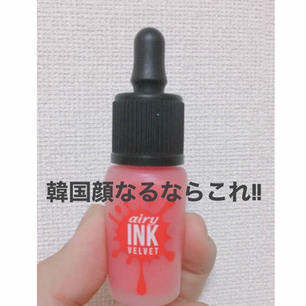 インク エアリー ベルベット/PERIPERA/口紅を使ったクチコミ(1枚目)