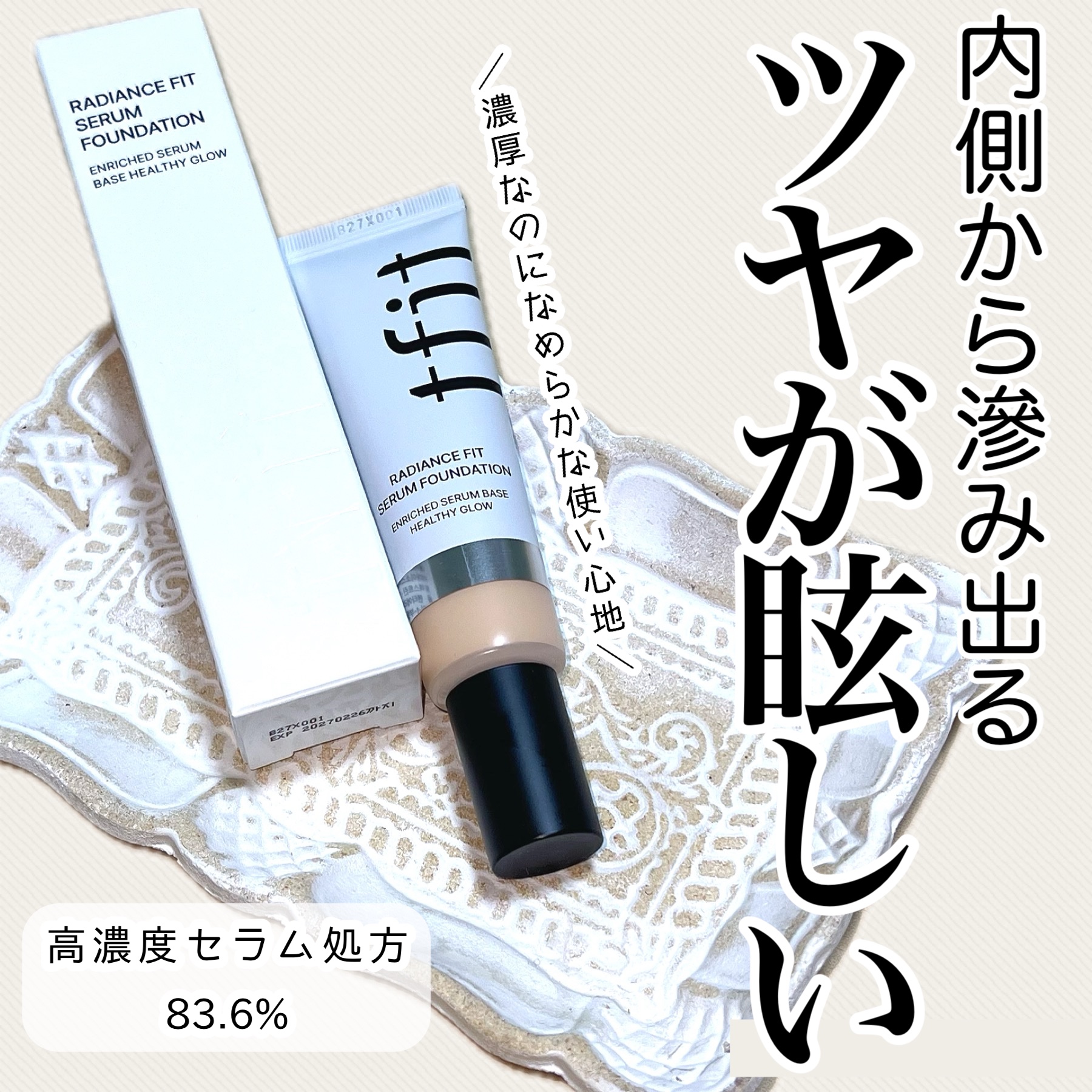 ラディアンスフィットセラムファンデーション/TFIT/リキッドファンデーションを使ったクチコミ（1枚目）