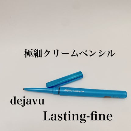 「密着アイライナー」極細クリームペンシル/デジャヴュ/ペンシルアイライナーを使ったクチコミ(1枚目)