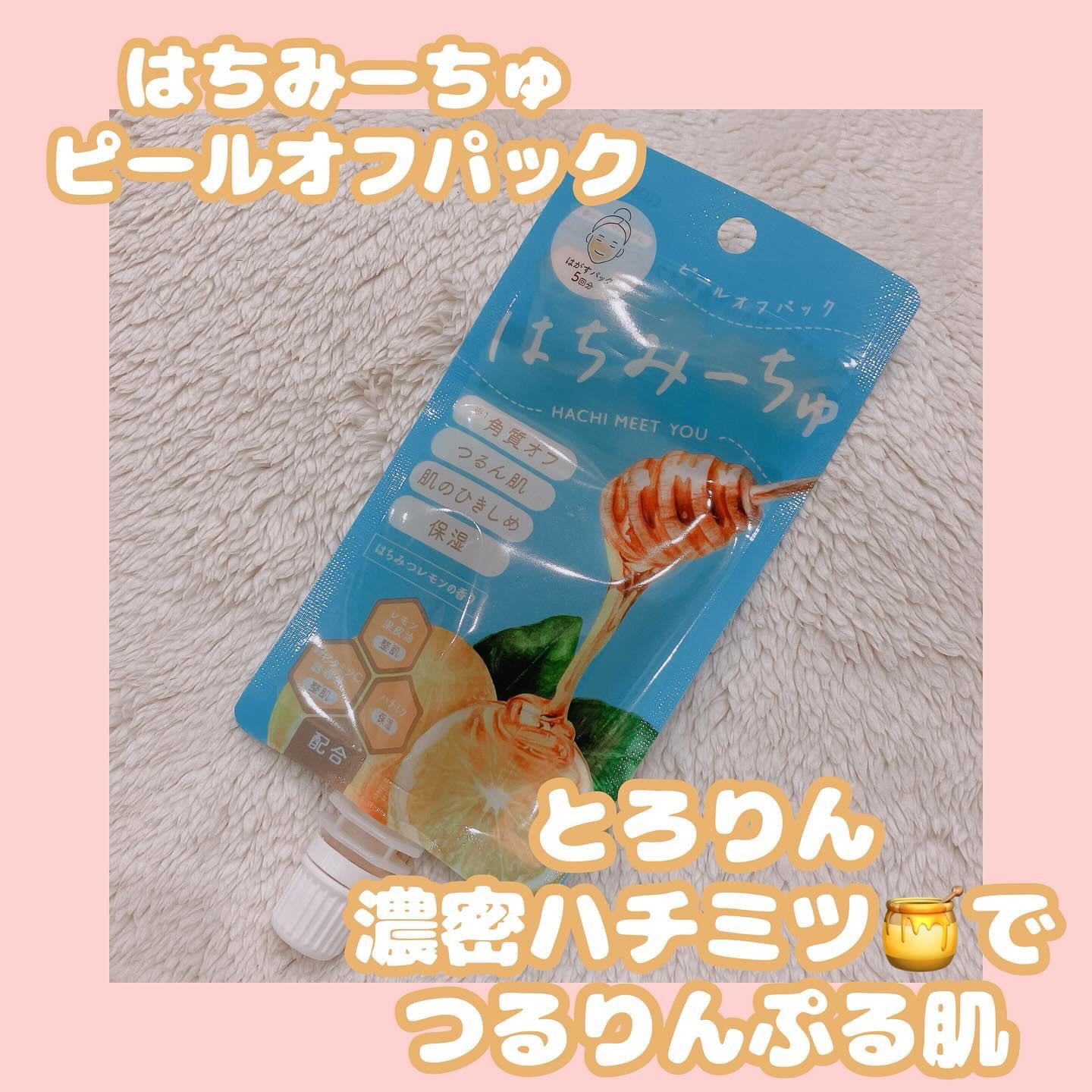はちみーちゅ ピールオフパック/はちみーちゅ/洗い流すパック・マスクを使ったクチコミ（1枚目）