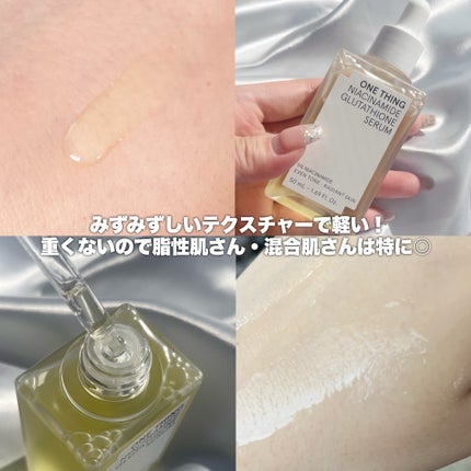 ナイアシンアミドグルタチオントナー/ONE THING/化粧水を使ったクチコミ(4枚目)