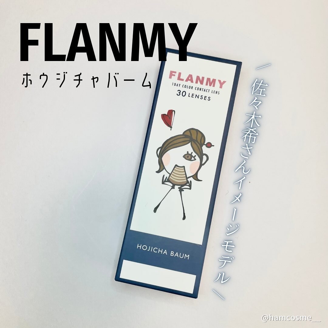 FLANMY 1day ホウジチャバーム/FLANMY/ワンデー（１DAY）カラコンを使ったクチコミ（3枚目）