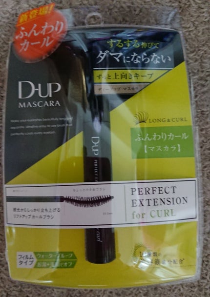パーフェクトエクステンション マスカラ for カール/D-UP/マスカラを使ったクチコミ(2枚目)