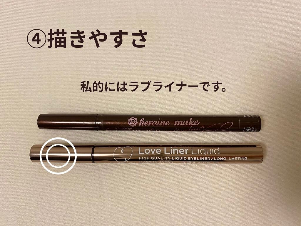 スムースリキッドアイライナー スーパーキープ/ヒロインメイク/リキッドアイライナーを使ったクチコミ(5枚目)