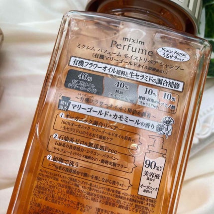 モイストリペア シャンプー シャンプー 440ml/mixim Perfume/市販シャンプーの画像