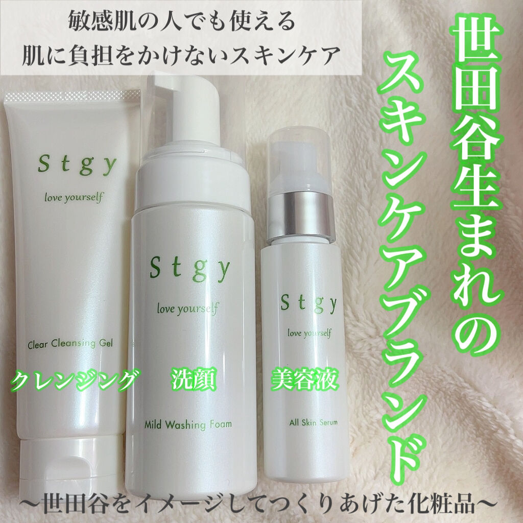 オールスキンセラム/Stgy/美容液を使ったクチコミ（1枚目）