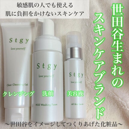 クリアクレンジングジェル/Stgy/クレンジングジェルを使ったクチコミ(1枚目)