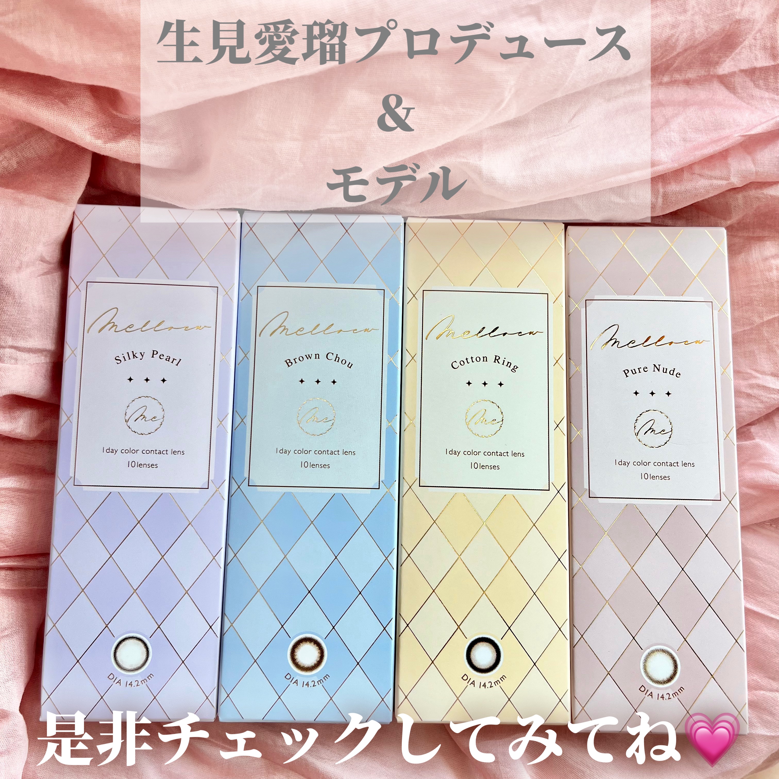 melloew 1day/melloew/ワンデー（１DAY）カラコンを使ったクチコミ（3枚目）