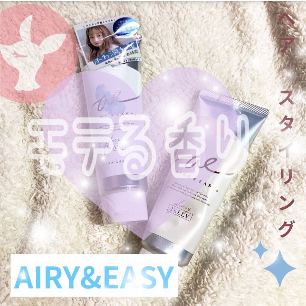 グロッシーヘアワックス/エアリー&イージー/ヘアワックス・クリームを使ったクチコミ(1枚目)