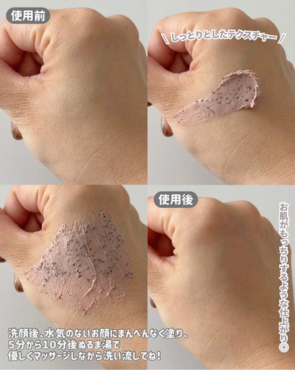 赤小豆毛穴浄化マスク/Beauty of Joseon/その他洗顔料を使ったクチコミ(3枚目)
